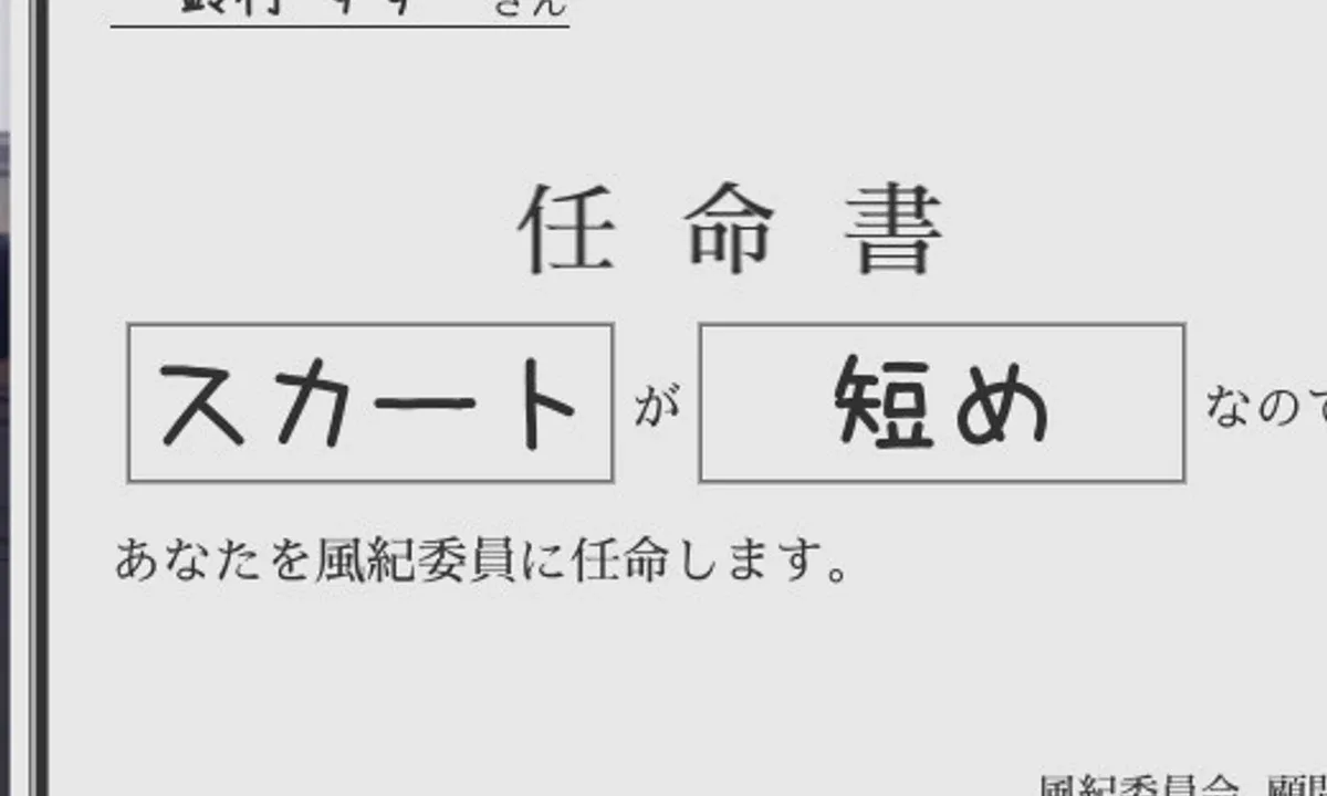 校规女子_校則女子 攻略要点 页面配图 5